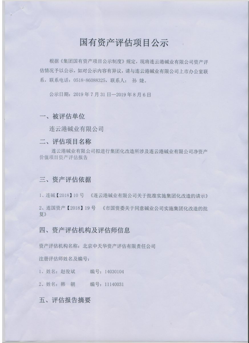 染料