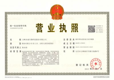 營(yíng)業(yè)執(zhí)照